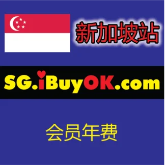 SG.iBuyOK.com Yearly Membership