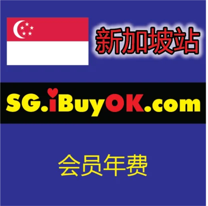 SG.iBuyOK.com Yearly Membership