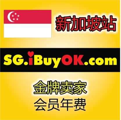 SG.iBuyOK.com Gold Seller Yearly Membership